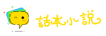 不擒二毛网